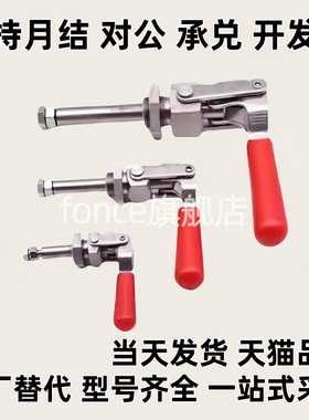 推拉式快速夹钳 TCPF7 TCPM1TCPM2TCPF TCPM TCPF3 TCPF6快速夹钳