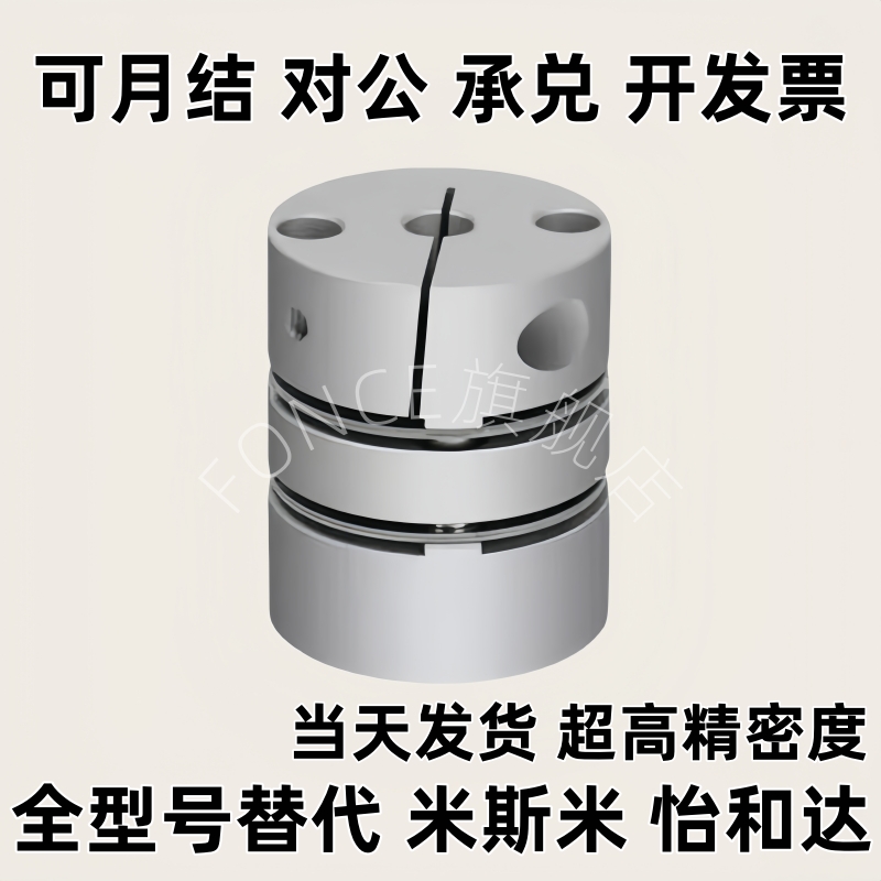 MCSLC32-40-50/25-8-6-10-12-14-15-16-18 联轴器MCSLCWK MCGLCWK