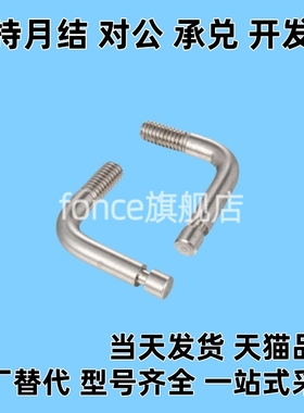 SBSPL3/4/5/6/8/10/12 拉伸用弹簧支柱 304不锈钢槽型 FFP31