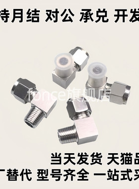 橡皮管用快拧接头弯接头J-XYS21-D4/D6/D8/D10/D12-1/2/3/4