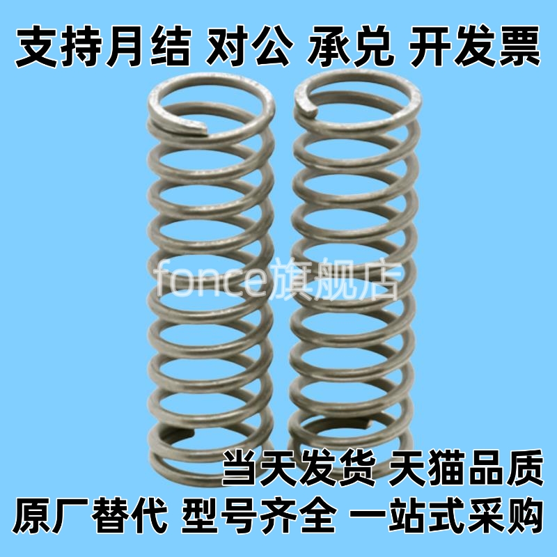 YUTT-D10/D13/D16/D20-L10/L15/L20/L25/L30/L35/L40/L45压缩弹簧