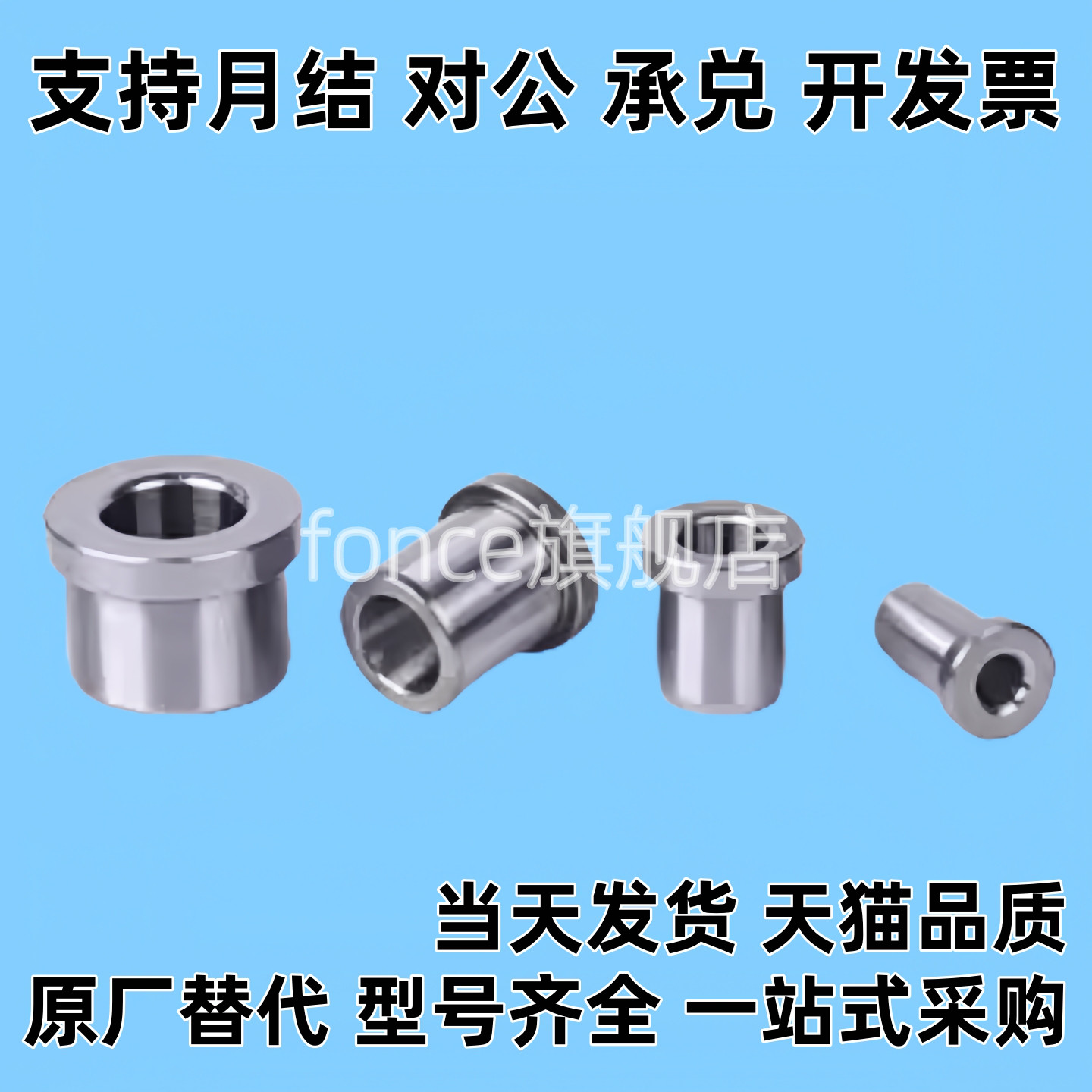 定位销用衬套夹具套筒JBH肩型轴套GB/T2201B钢套钻套JBHM台阶衬套