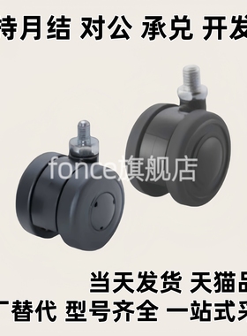 CHAM  CHAN  CHANS CHAS 花样脚轮  CHAM50-N  CHANS50-8-N  脚轮