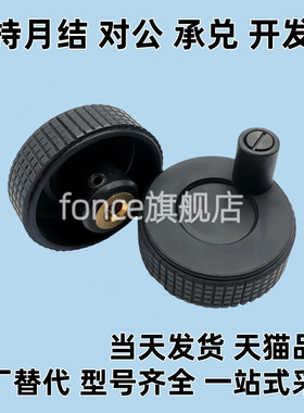 微调网纹手轮 树脂压纹手轮 CHBK40/50/63/80 CHBKN40/50/63/80