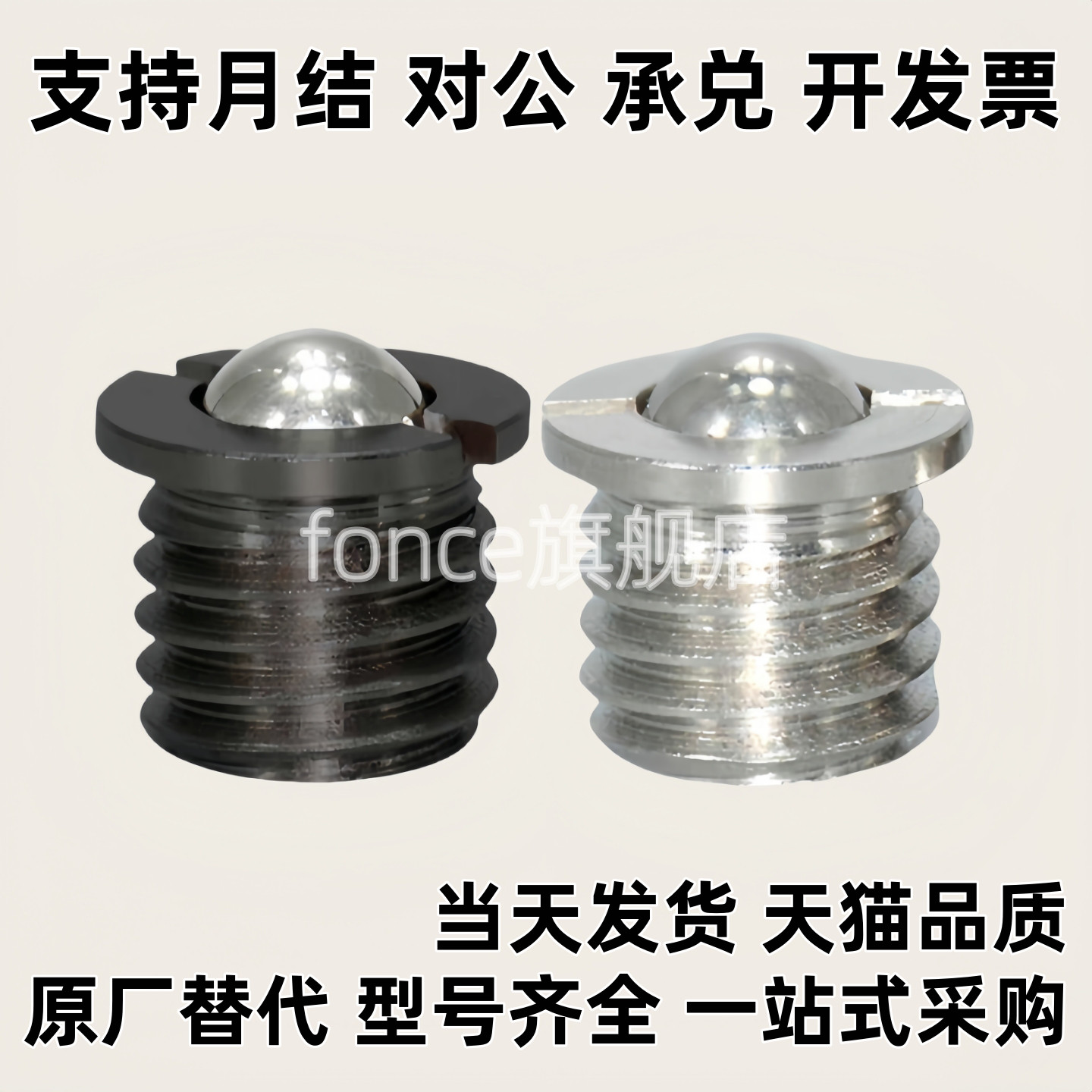 带法兰球头柱塞 FBPJ FBPJS5 6 8 10 12台阶螺纹弹簧柱头定位波珠