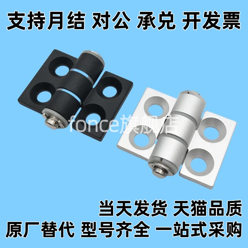 HHPMGS5/6/8 铝合金蝶形铰链 型材用合页 工业静音折页