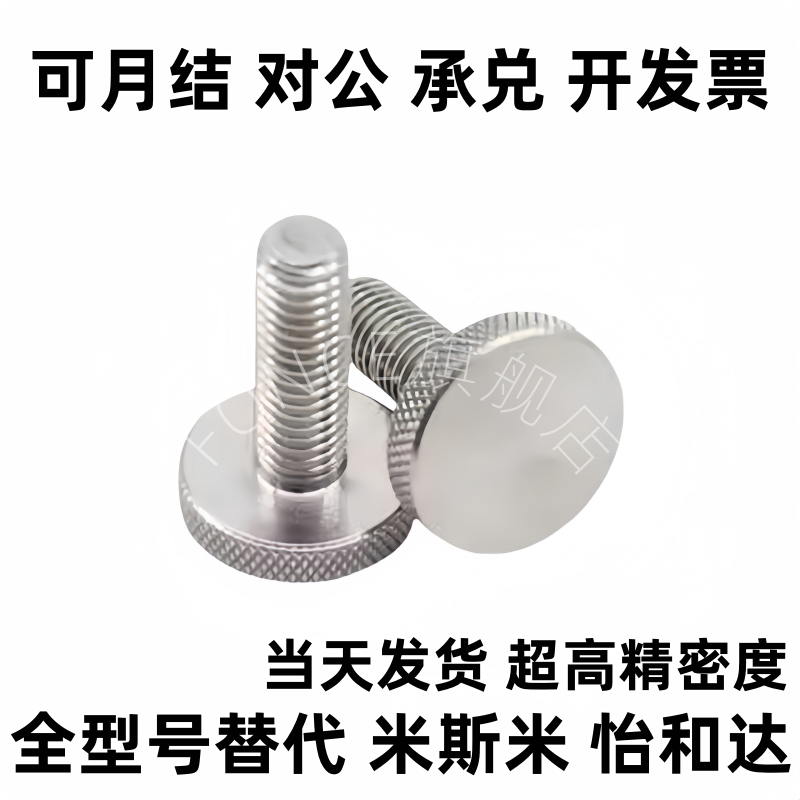 小径压纹旋钮 NOBC3/4/5/6/8-6/10/16/20/25/30-7/10/12/16/20/26