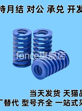 模具弹簧蓝色矩形螺旋Y-D6 8轻负荷10 22 27扁线40