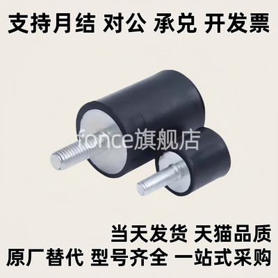 橡胶减震器 一端外螺纹型 NHE04-2015 2020 2520 2525 3020-M6 M8