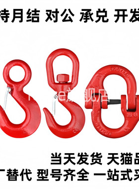 高强度旋转吊钩TCF01/11/21-1T 1.5T 2T 3T 5T 0.15T 0.35T 0.65T