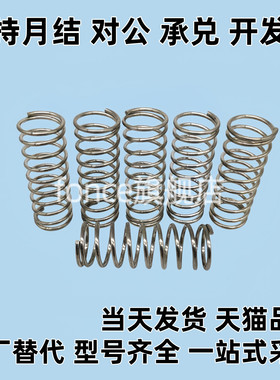 UL8/10/12/13/16/20-10/15/25/30/35/40/45/50/60/70弹簧现货代替