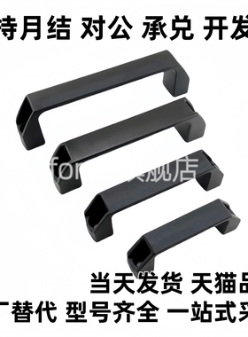 黑色尼龙方形拉手XAB01/02/03/04-L90/L120/L180-A B C D E F G M