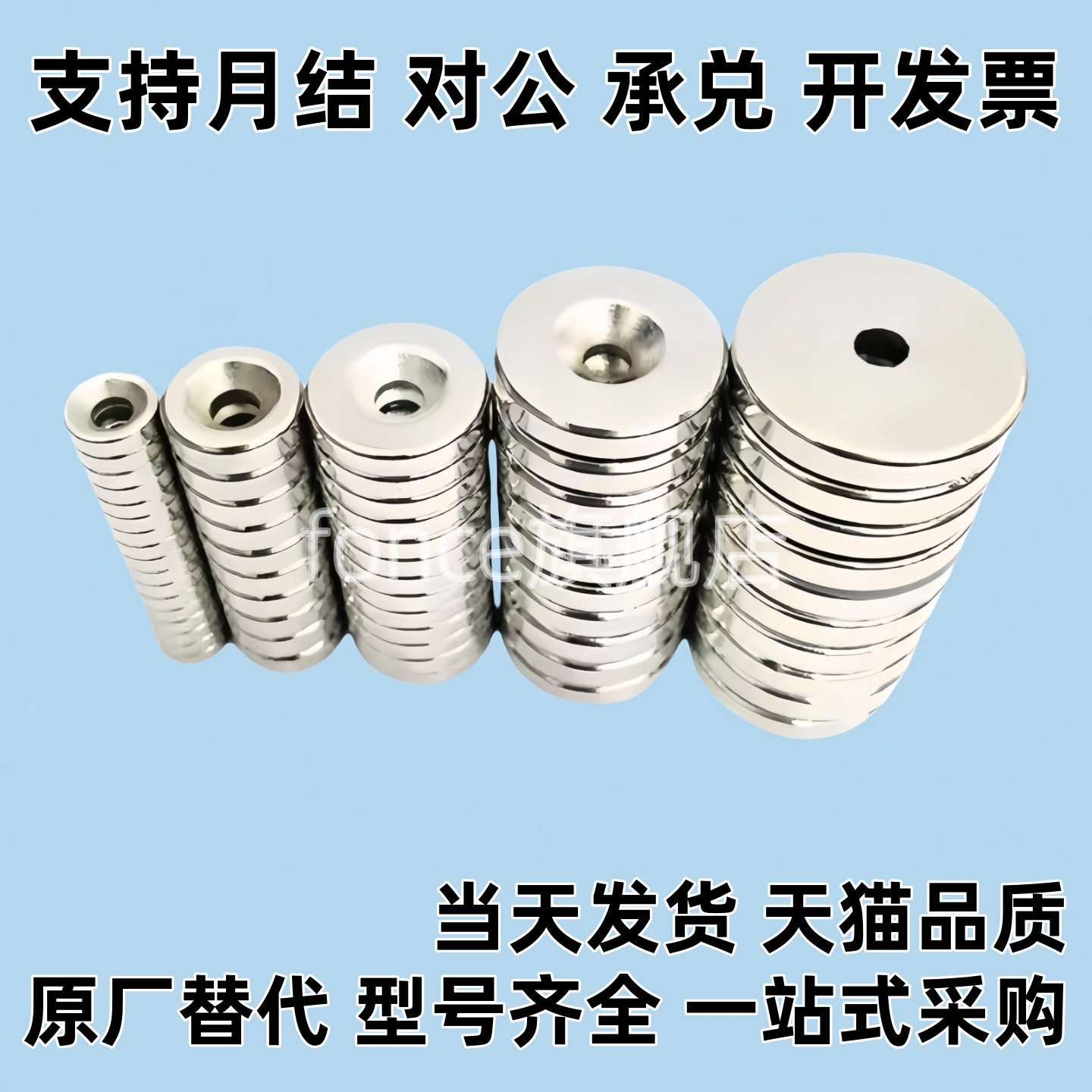 强磁铁C-NHXCC8-10-3/15-5 NHXCS12-4/20-5.5带孔钕磁铁25-4.5
