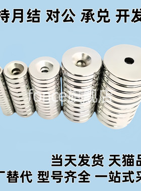 强磁铁C-NHXCC8-10-3/15-5 NHXCS12-4/20-5.5带孔钕磁铁25-4.5