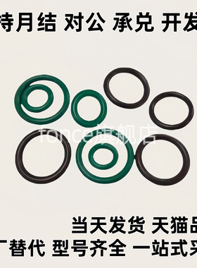 NPF12.5/14/15/16/18/20//21/22/22A/22.4/24 氟胶FKM密封圈O型圈
