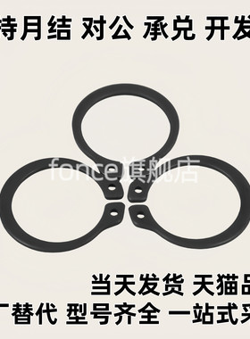 STWN 3 4 5 6 7 8 9 10 11 12 13 14 15 16 17 18 19 C型轴用卡簧