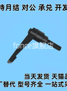 紧定手柄HAF31/HAF42-M6/M8/M10/M12-L16/L20/L25/L32/L40/L50L63