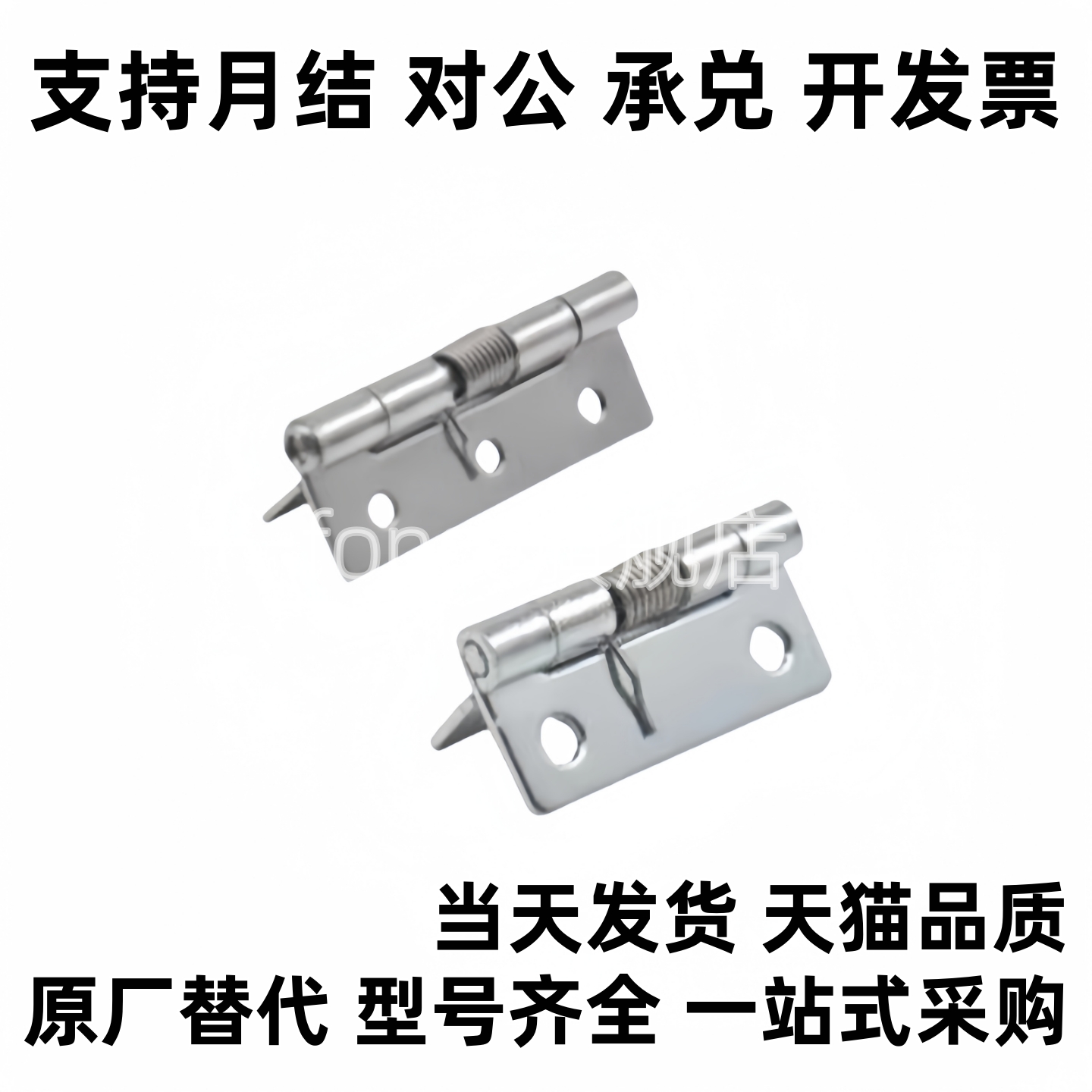 HFG41-40/50/65/75 HFG51 不锈钢弹簧蝶形铰链柜门合页 1:1