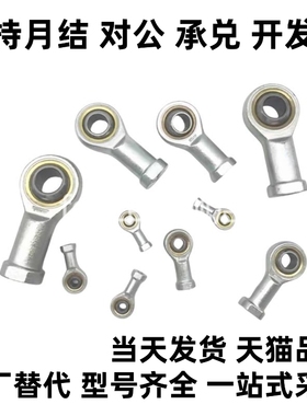 关节轴承 PHSC/PHSCL3/4/5/6/8/10/10A/12/14A/16/18/20/22内螺纹