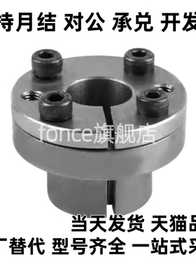 替代胀紧套免键轴衬简易型MLR6 8 10 12 14 15 16 20 22 24