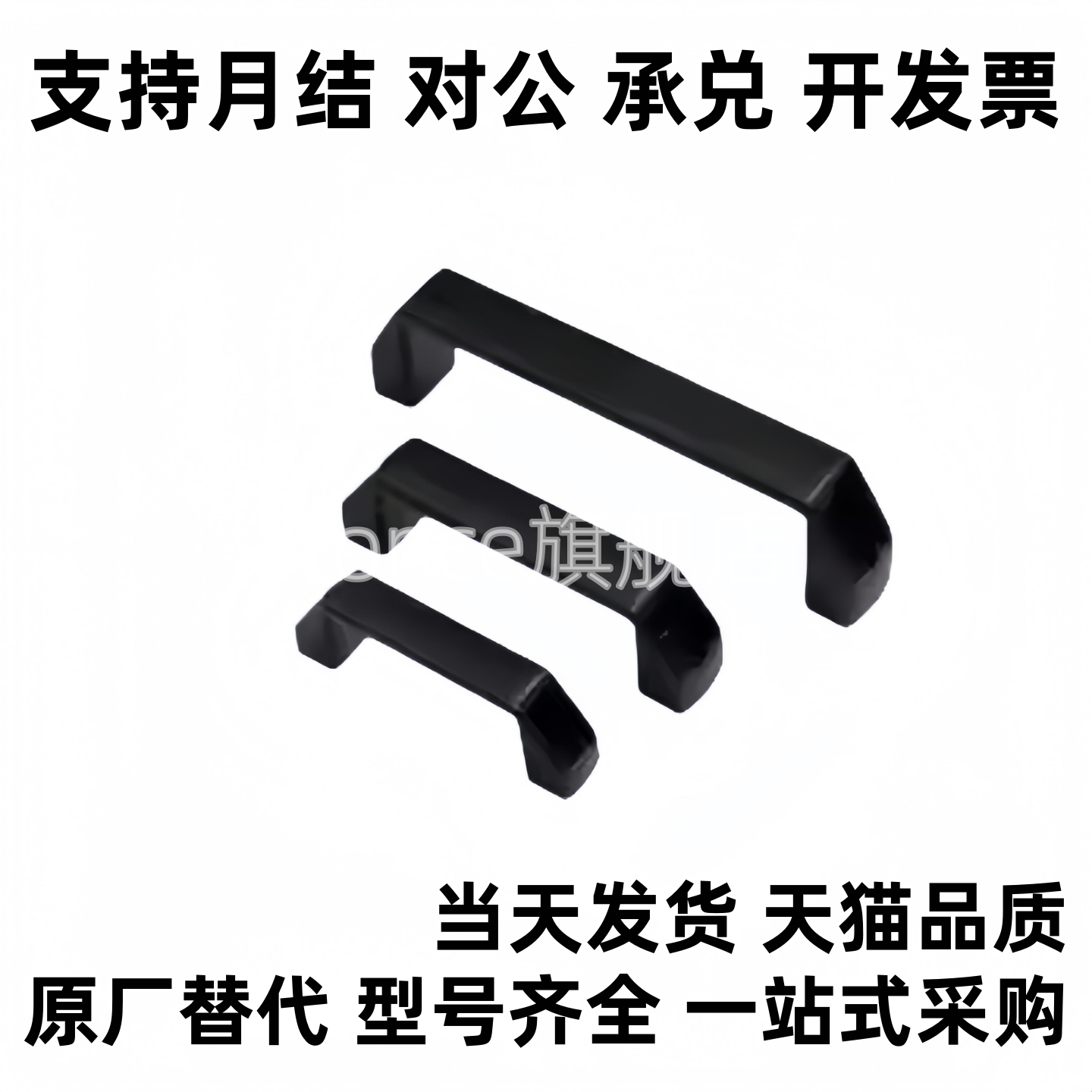 欧标铝合金把手GHHD19/26/28-A GHHD19/26/28-P 尼龙把手