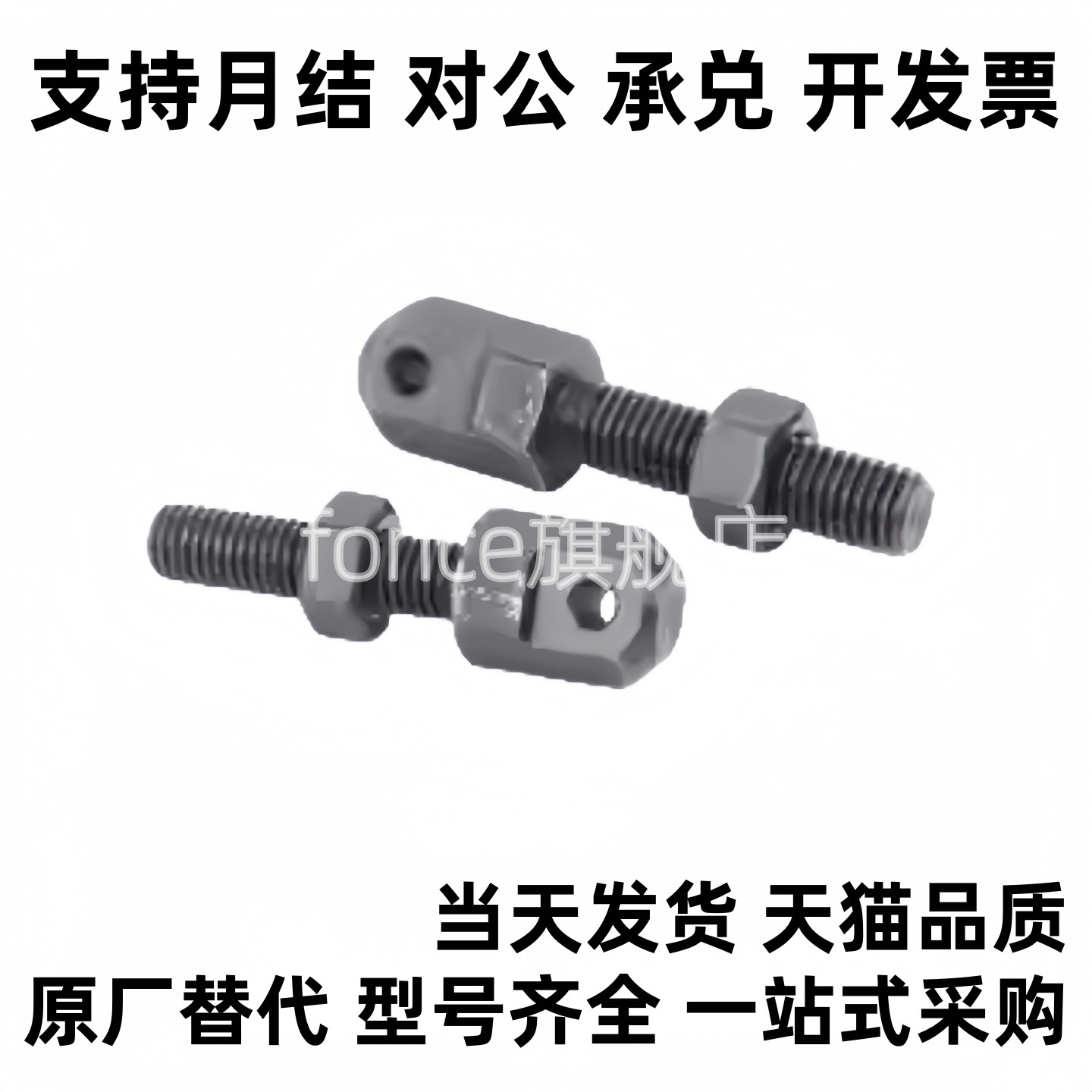 VSR01 VSR02 VSR21 VSR41 VSS51-25-35-40-50-60-80链条连接杆