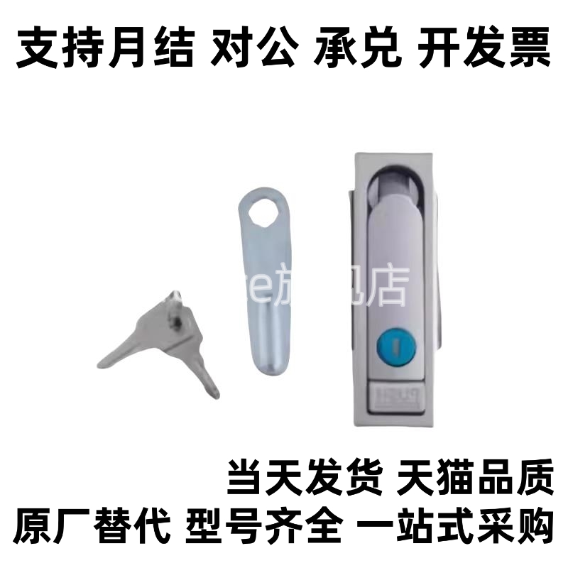 经济型平面锁 配电器机柜控制电箱门锁 E-XAT06 E-XAT07 08