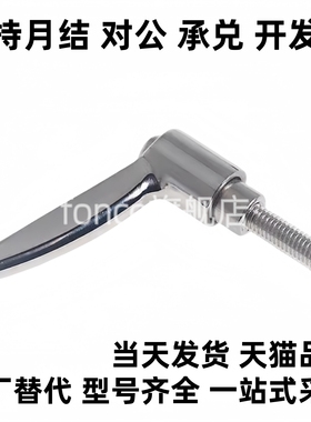 HAD39-M4/M5/M6/M8/M10-L12/L16/L20/L25/L32/L40/L50-L/T手柄