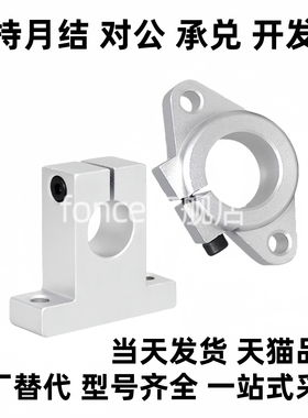 SHA50导向轴支座C-SHFT6 8 10 12 13 SHFM16 20 25 30 35 SHFSS40