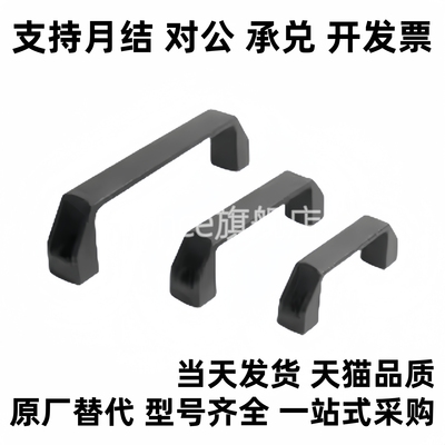 替代外装型A型塑料方形拉手XAB01-L90/L120/L180 XAB02-L90/L120/