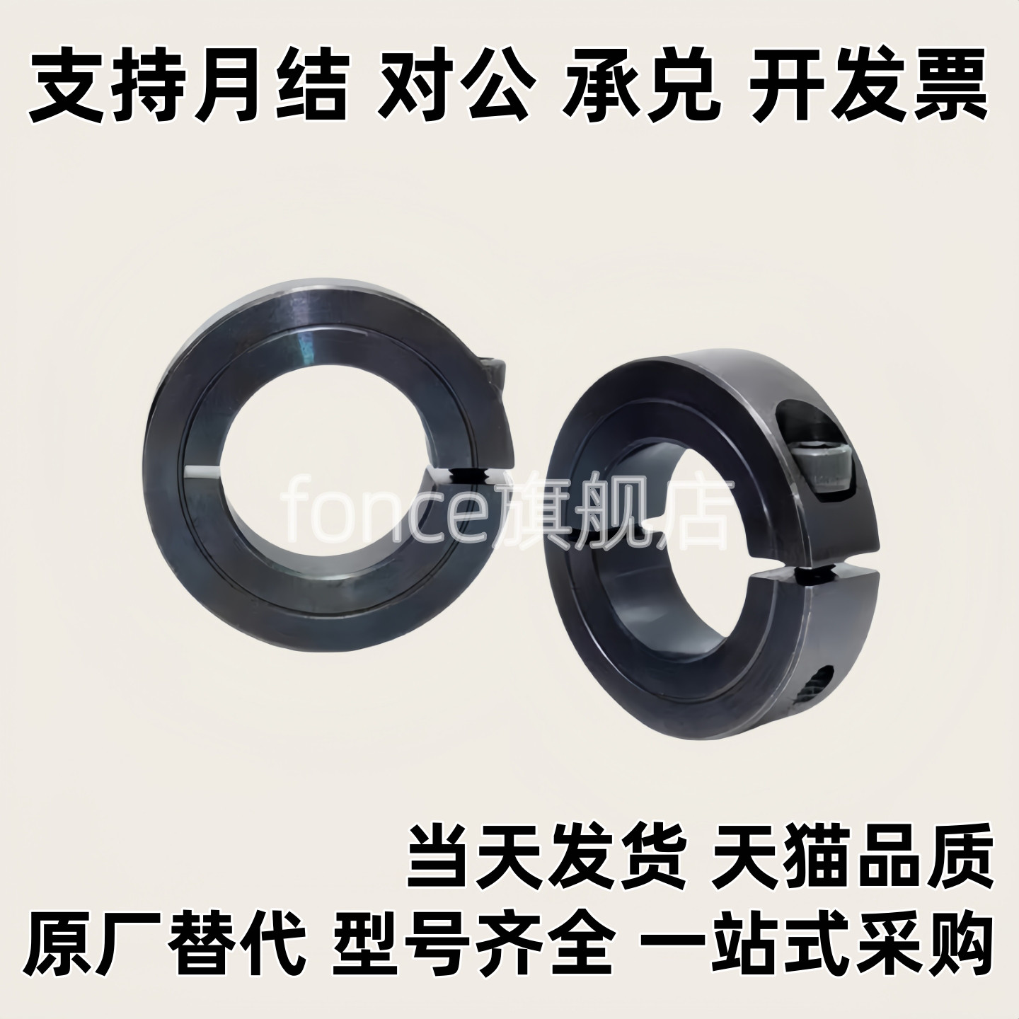 内径45号钢SCS38 40 45 50 55 60-22/19开口固定环套挡圈光轴钢圈