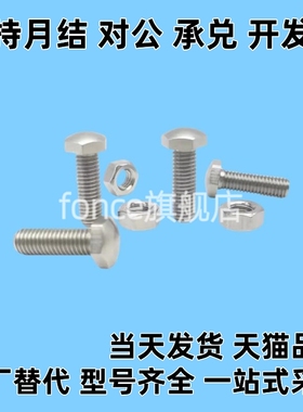 PBE52头部R型细牙镀镍定位调节螺栓STCBM4/5/6/8-20/25/30/40/50