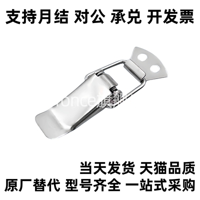 替代搭扣PKWS1/2/3/4 304不锈钢弹簧卡 PKBSA 小号箱扣