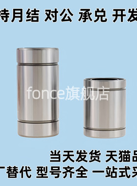 同替Y达J-LMC02-d3 4 5 6 8 10 12 13 16 20直柱型直线轴承单衬型