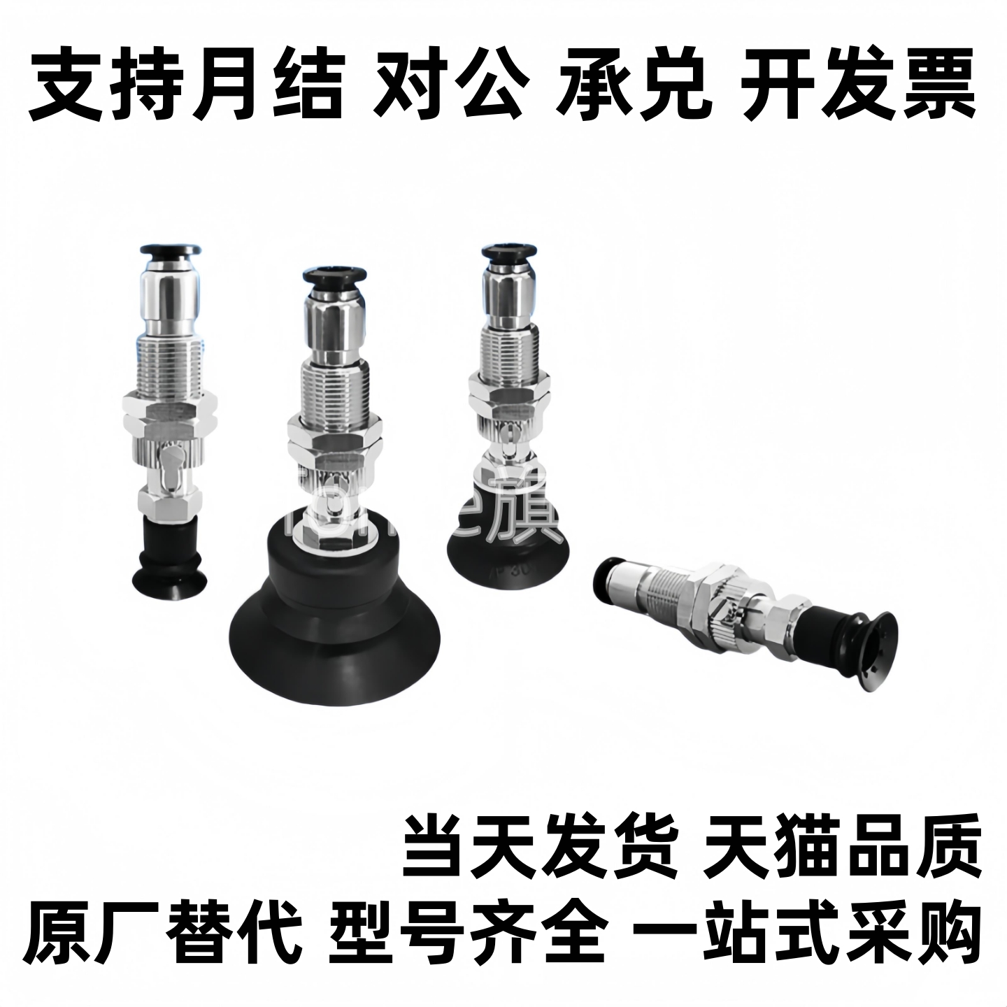 MVBTN10/MVBTN20/MVBTN30/MVBTE40真空吸盘/工业吸嘴