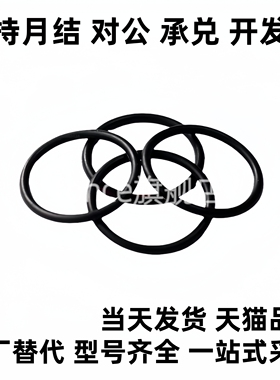 丁晴橡胶NBR密封圈替O型圈S系列NSA/NSB3 4 5 6 7 8 9 10