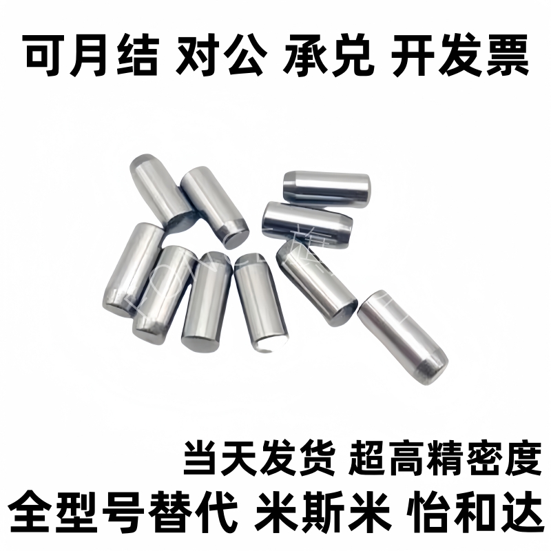 圆柱圆柱销/MS4-10/MS3-6 8 10 12 15 20/MS定位销I定位销/定位销
