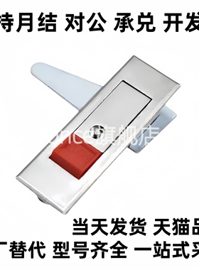 LCKGA-12 LCKGB LCKGC LCKGD 平面锁 按钮型 机箱机柜锁 工业柜门