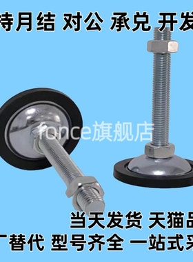 C-FJGM8地脚杯FJGNS20/FJGN10/12/16/50/75/100/125/130/150/180