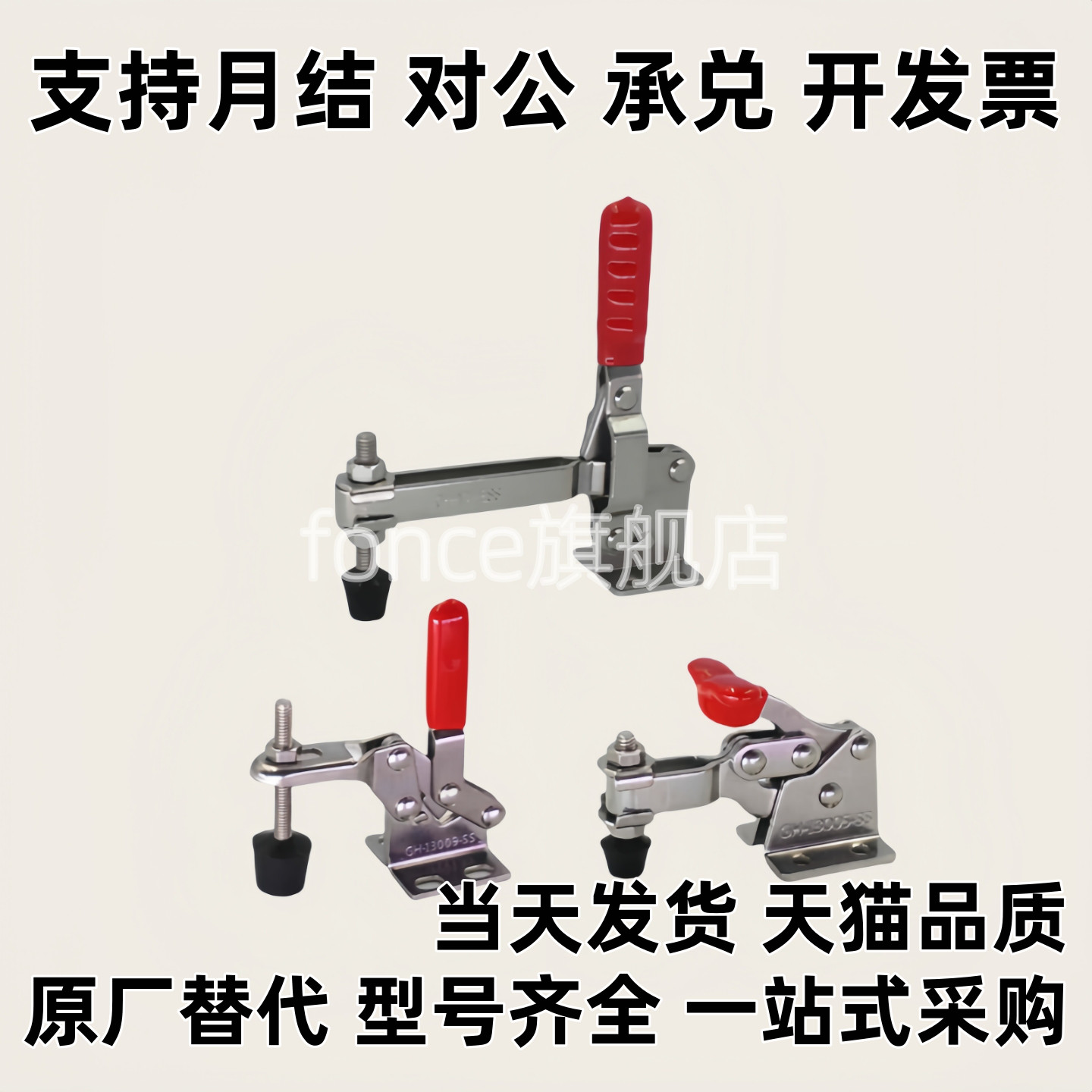 垂直式 快速夹具 机械 木模检治固定夹具 GH13005/13009 快速夹具