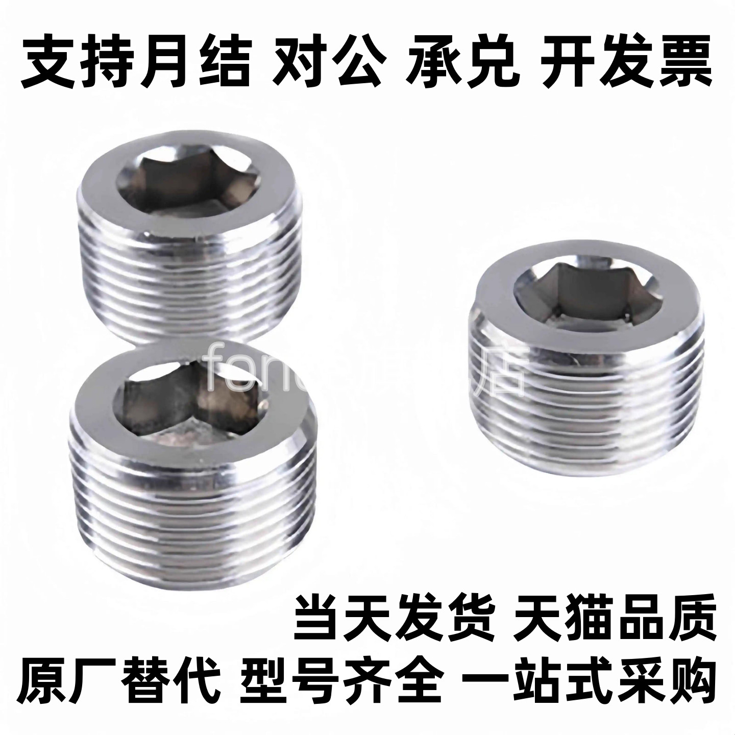不锈钢喉塞 锥型沉头螺塞MSWTS/MSWTSK-J/S/1/2/3/4/6/8