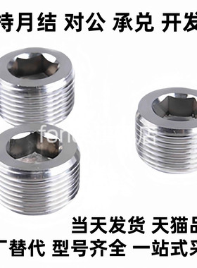 不锈钢喉塞 锥型沉头螺塞MSWTS/MSWTSK-J/S/1/2/3/4/6/8