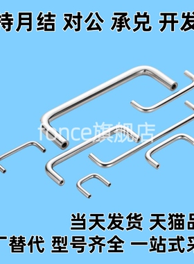 UWAF8 UWAF6 UWAF10-80 90 100 110 120-27 30 40 圆形不锈钢拉手