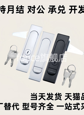 平面锁XAT01XAT02锁扣XAT52-A112?&n同XAT51平面锁电柜门锁