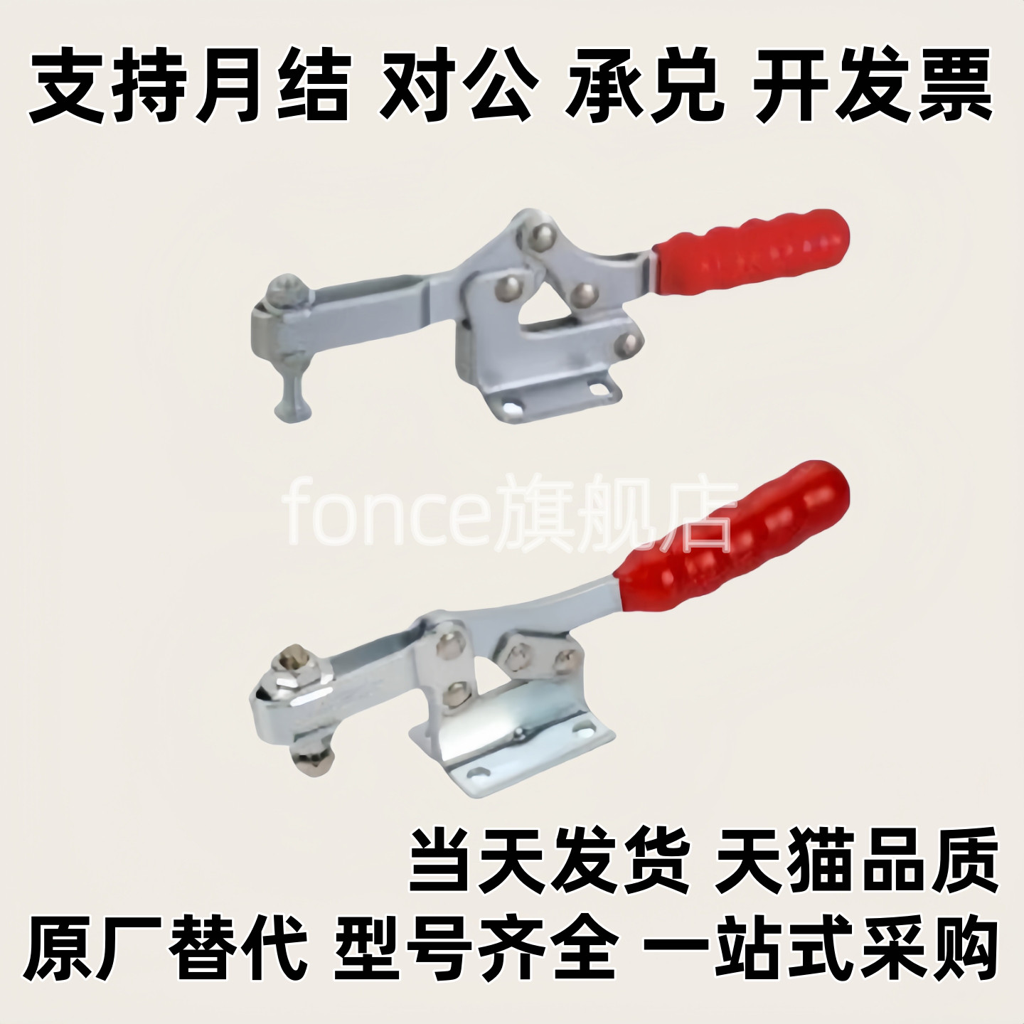 同快速夹钳  WDC21502-B/WDC22100/WDC225-D/WDC22502-B 夹钳肘夹