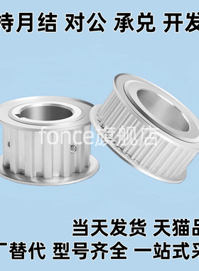 同步带轮替 Y S L代 S3MS5MS8MT10 2GT 3GT T5 MXL同步轮8YU8GT