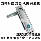 平面锁 149 LCKJ 品质 132 配电箱机柜门锁方形 开关柜锁