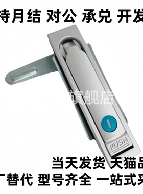 品质 平面锁 LCKJ-92/132/149 配电箱机柜门锁方形 开关柜锁