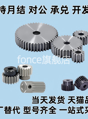 同Y 达直齿轮VNF01/02/03/11/21/22/23/31/41/42/43/51-1.0-15/20