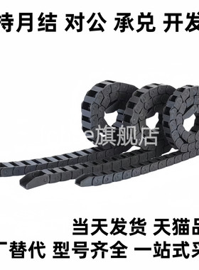 VAC/VAF/VAM/VAQ/VAW/VAJ/VAH/VAX01/02/21/22/31/32/42/52 拖链